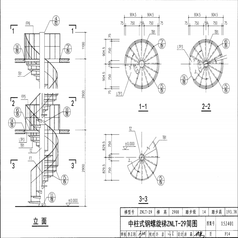 鍍鋅旋轉(zhuǎn)鋼梯